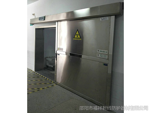 邵東市第二人民醫(yī)院 DR室 CT室 防輻射項目與福祥射線達(dá)成合作~！